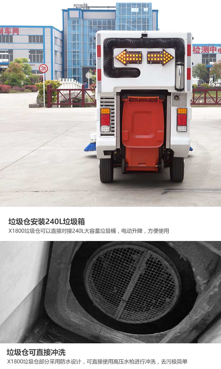 哈尔滨扫路车